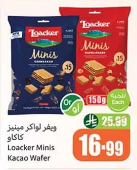ويفر لواكر مينيز كاكاو