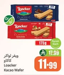 Loacker Cocoa Wafers