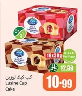 كب كيك لوزين