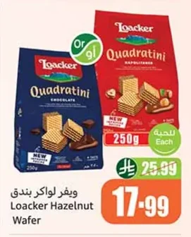 ويفر لواكر بندق