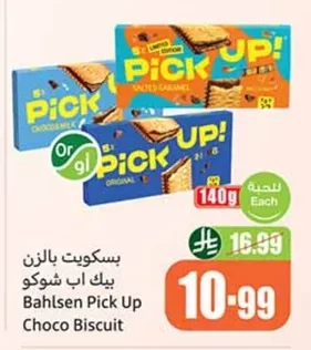 بسكويت بالزن بيك اب شوكو