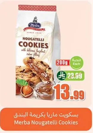 Merba Maria Biscuits with Hazelnut Creme