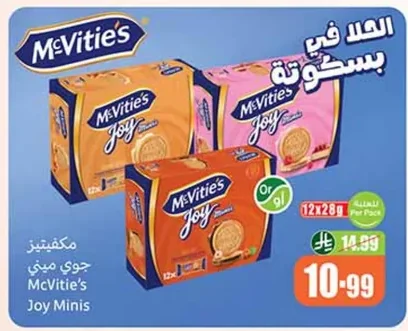 مكفتيز جوي ميني