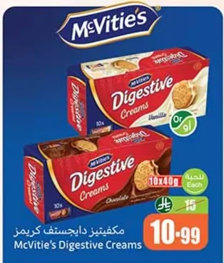 مكفتيز دايجستف كريمز