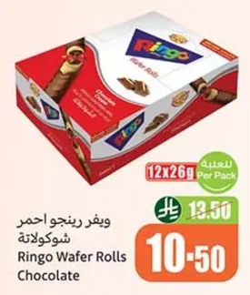ويفر رينجو احمر شوكولاتة