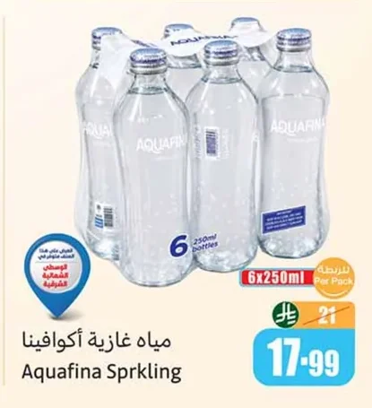 مياه غازية أكوافينا