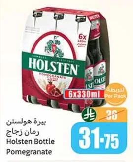 بيرة هولستن رمان زجاج