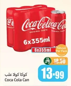 كوكا كولا علب