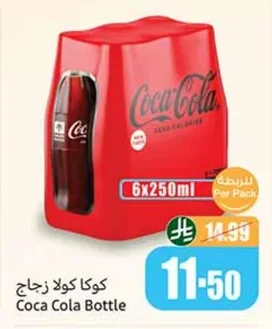 كوكا كولا زجاج
