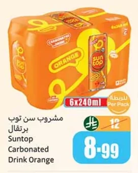 مشروب سن توب برتقال