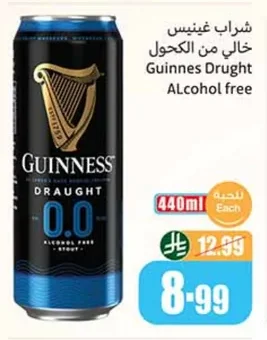 شراب غينيس خالي من الكحول