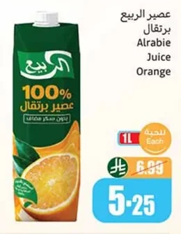 عصير الربيع برتقال