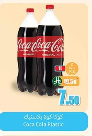 كوكا كولا بلاستيك