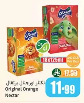 نكتار اورجنال برتقال