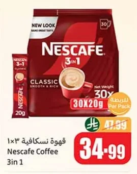 قهوة نسكافيه