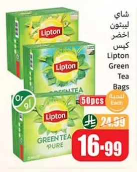 Lipton Green Tea Bags