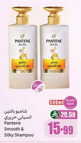 Pantene Smooth & Silky Shampoo