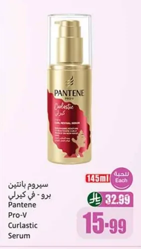 سيروم بانتين برو - في كيرل استيك