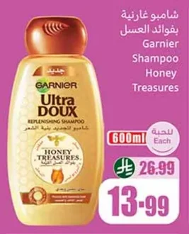 Garnier Shampoo with Honey Benefits