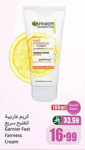 كريم غارنييه لتفتيح سريع