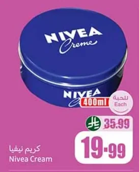 كريم نيفيا