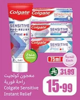 معجون كولجيت راحة فورية