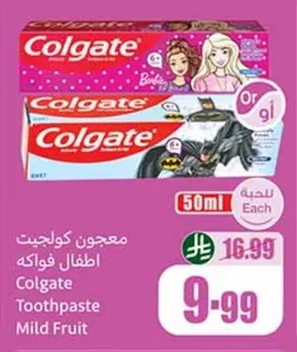 معجون كولجيت اطفال فواكه