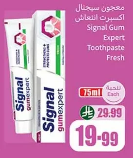 معجون سيجنال اكسبيرت انتعاش
