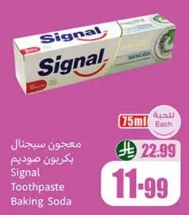 معجون سيجنال بيكربون صوديوم