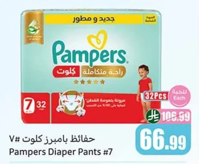 Pampers Pants Diapers #7