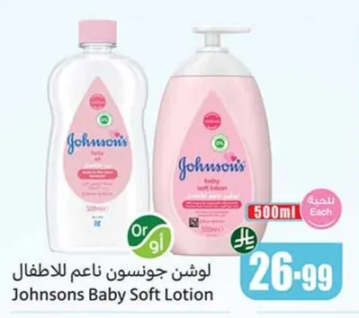 Johnsons Baby Soft Lotion