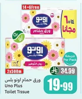 Uno Plus Toilet Paper Value Roll