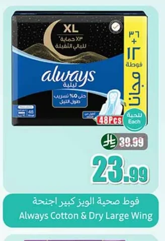 فوط صحية الويز ليلية