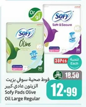 Sofy Olive Oil Sanitary Pads - Regular Large