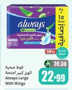 فوط صحية الوزير