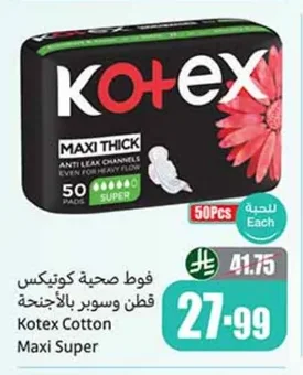 Kotex Cotton Sanitary Pads with Wings