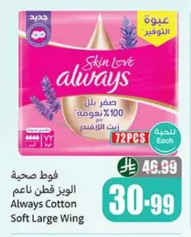 فوط صحية