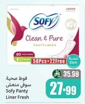 فوط صحية