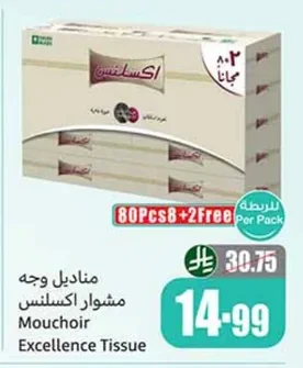 Excellence Facial Tissues