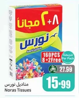 مناديل نورس