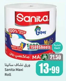 ورق نشاف سانيتا ماكسي رول