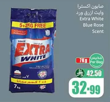 صابون اكسترا