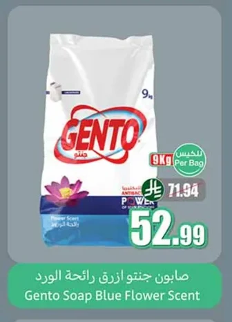 Gento Blue Soap Rose Scent
