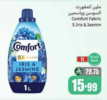 ملين كمفورت السوسن وباسمين
