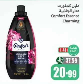 ملين كمفورت عطر الجاذبية