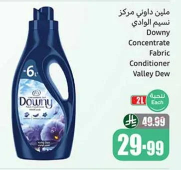 ملين داوني مركز نسيم الوادي
