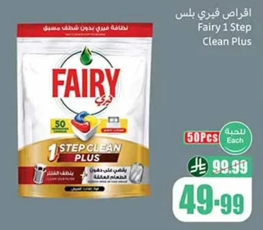 اقراص فيري بلس