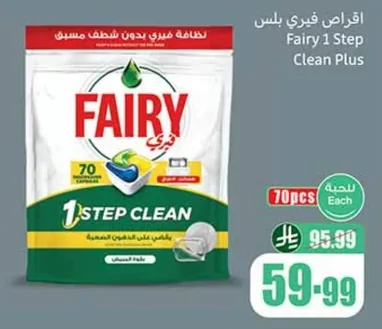 اقراص فيري بلس