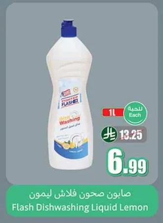 Flash Lemon Dish Soap