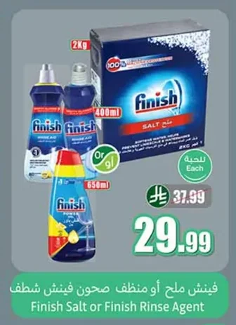 Rinse Aid Salt